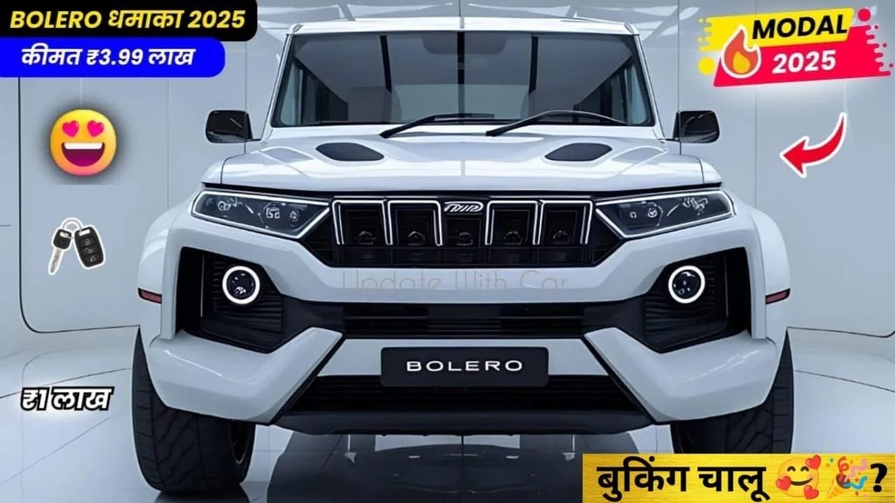 New Mahindra Bolero